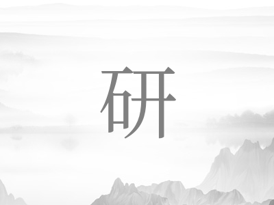 带研字的男孩名字